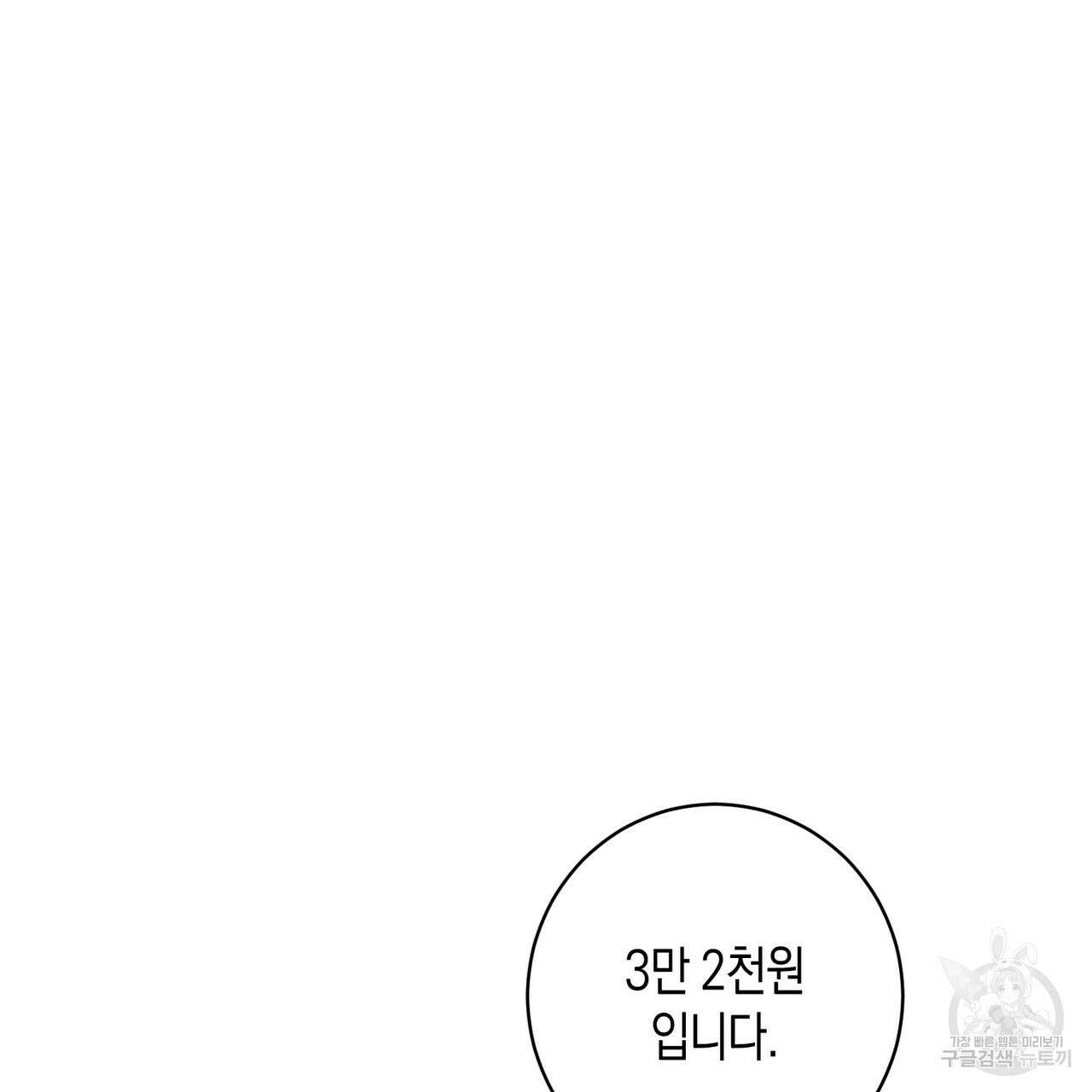 자두사탕러브 22화 61