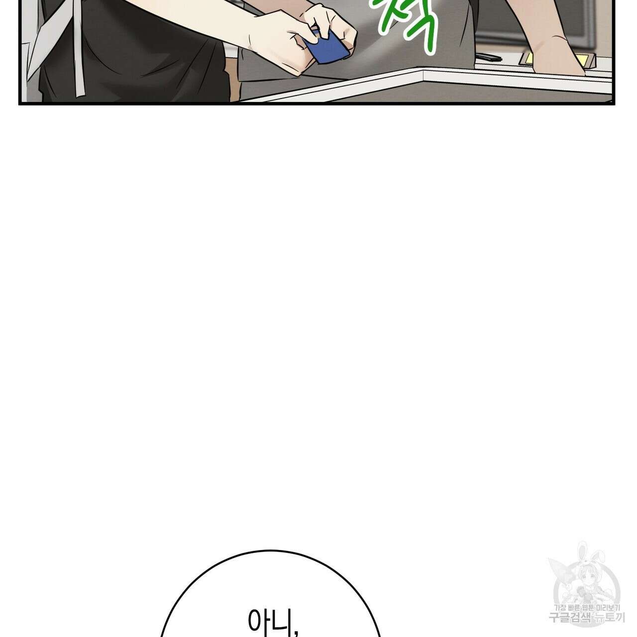 자두사탕러브 22화 67