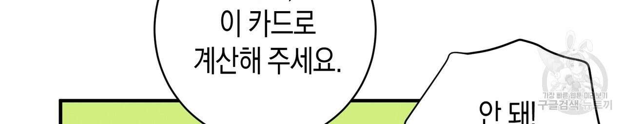 자두사탕러브 22화 68