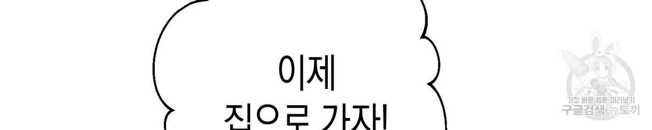 자두사탕러브 22화 72