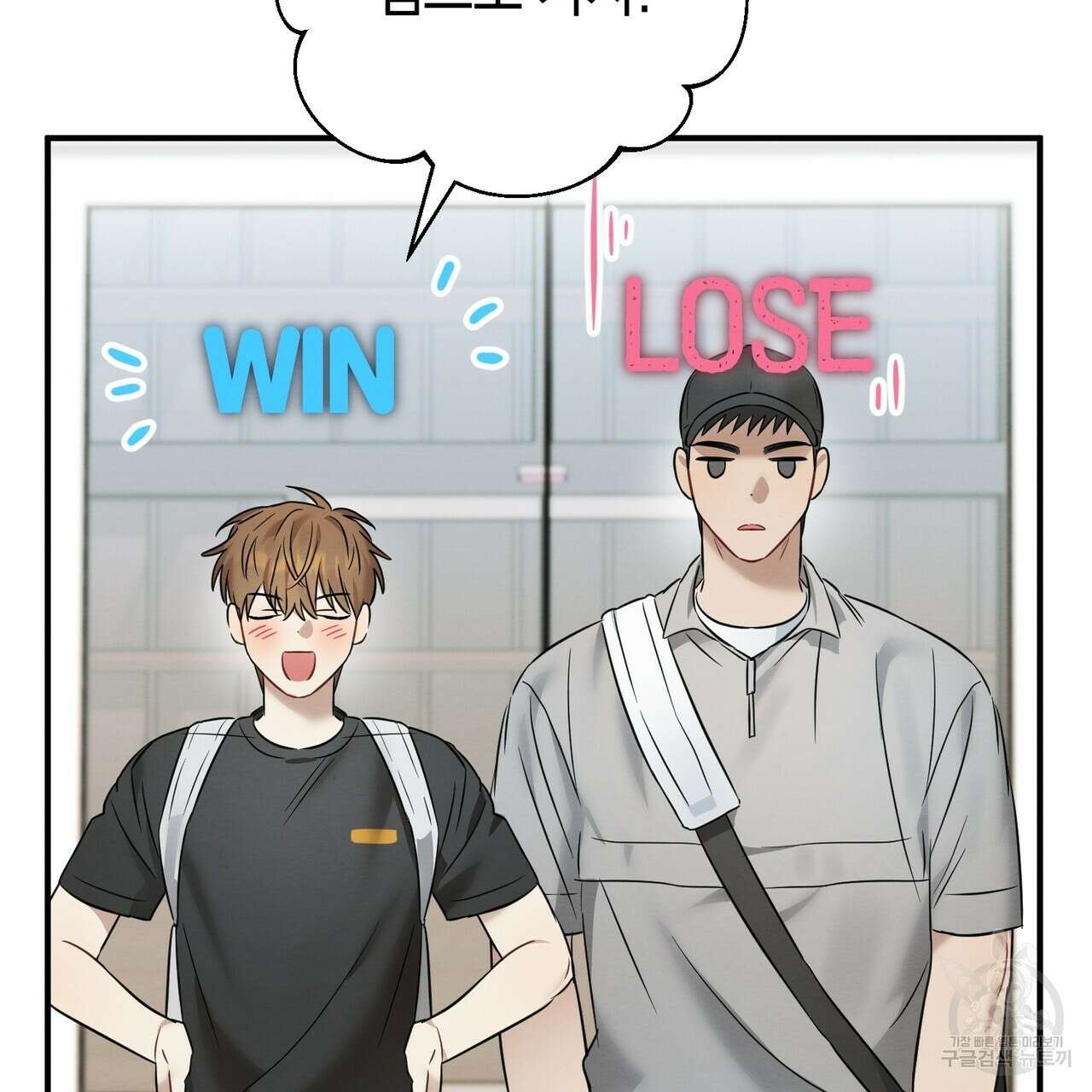 자두사탕러브 22화 73