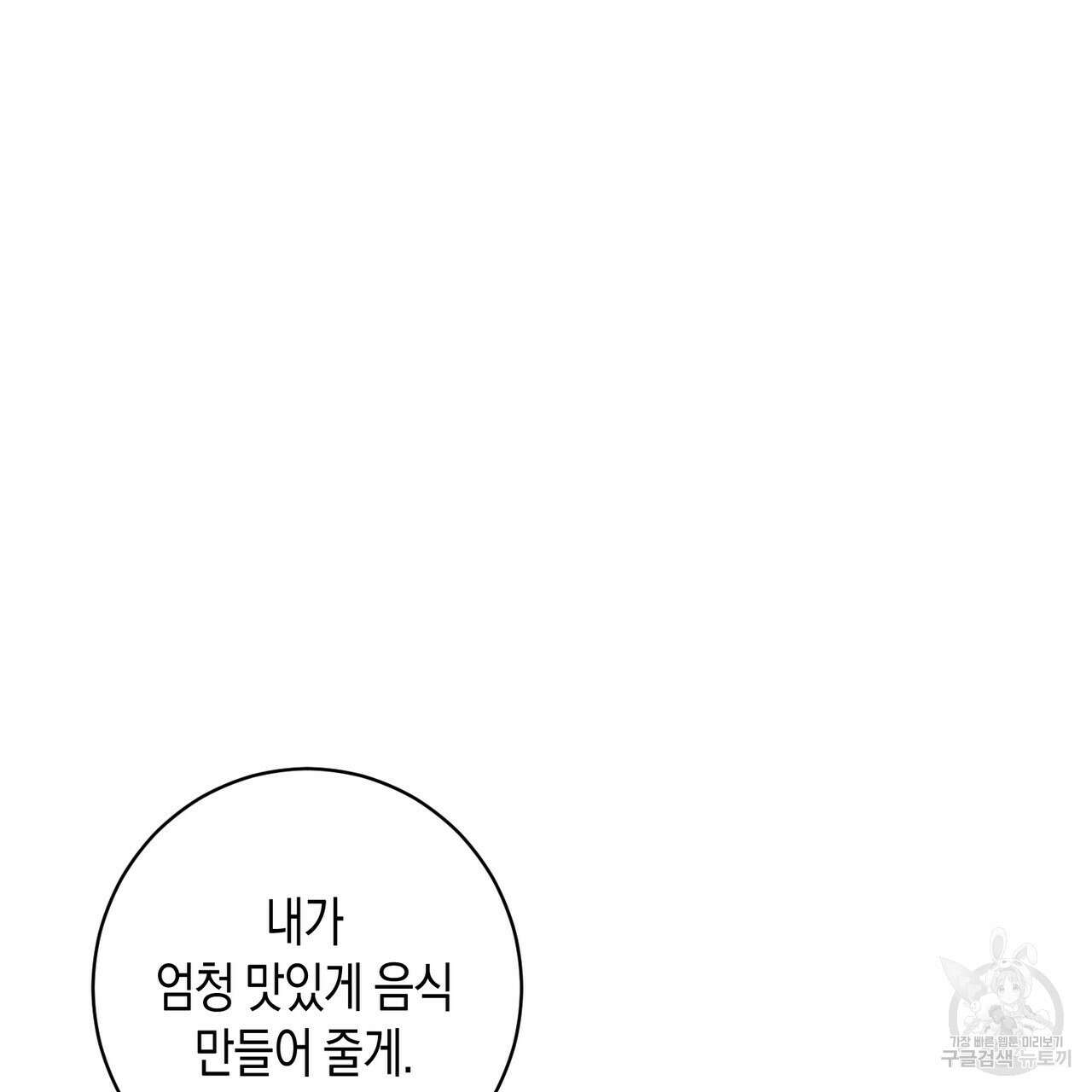 자두사탕러브 22화 75