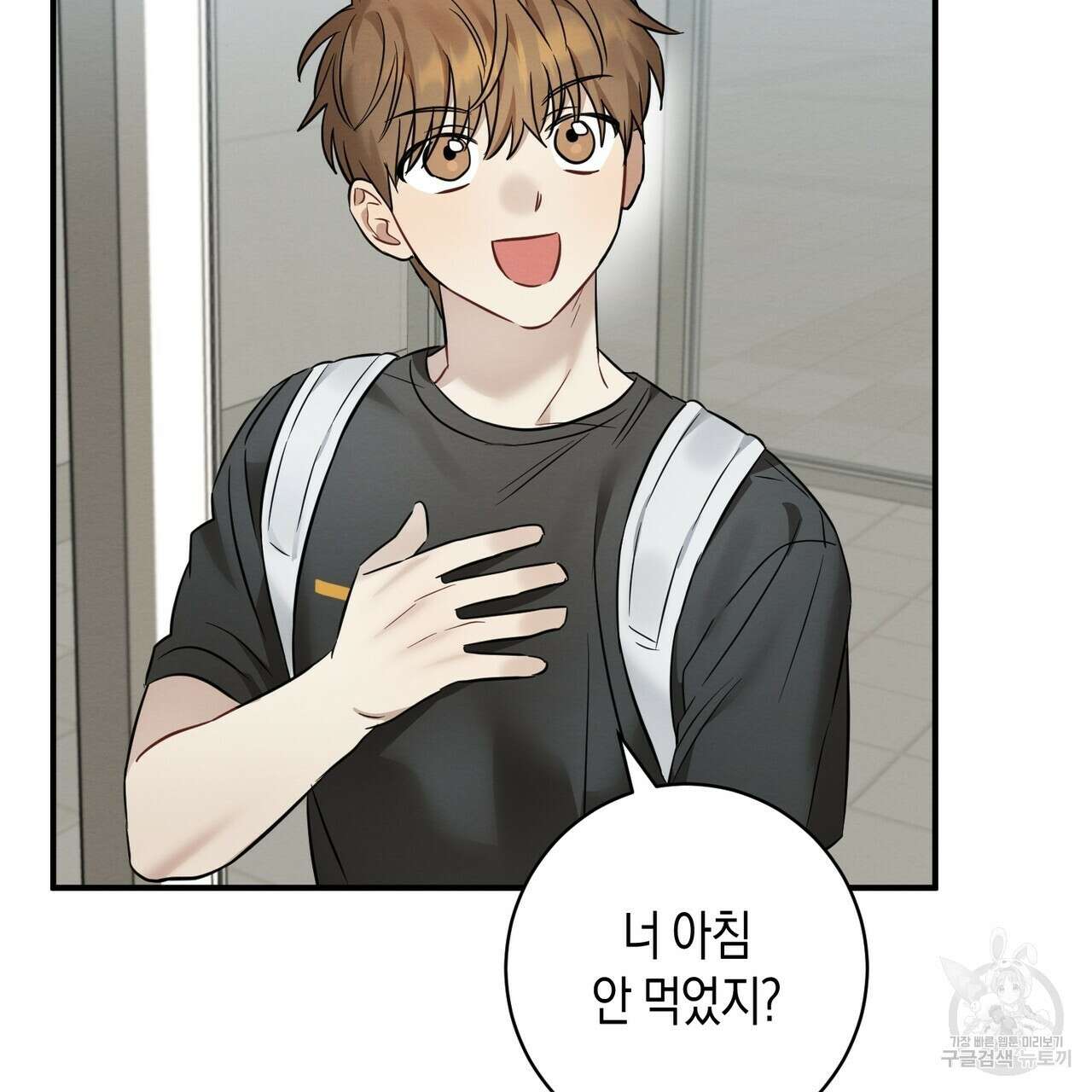 자두사탕러브 22화 77