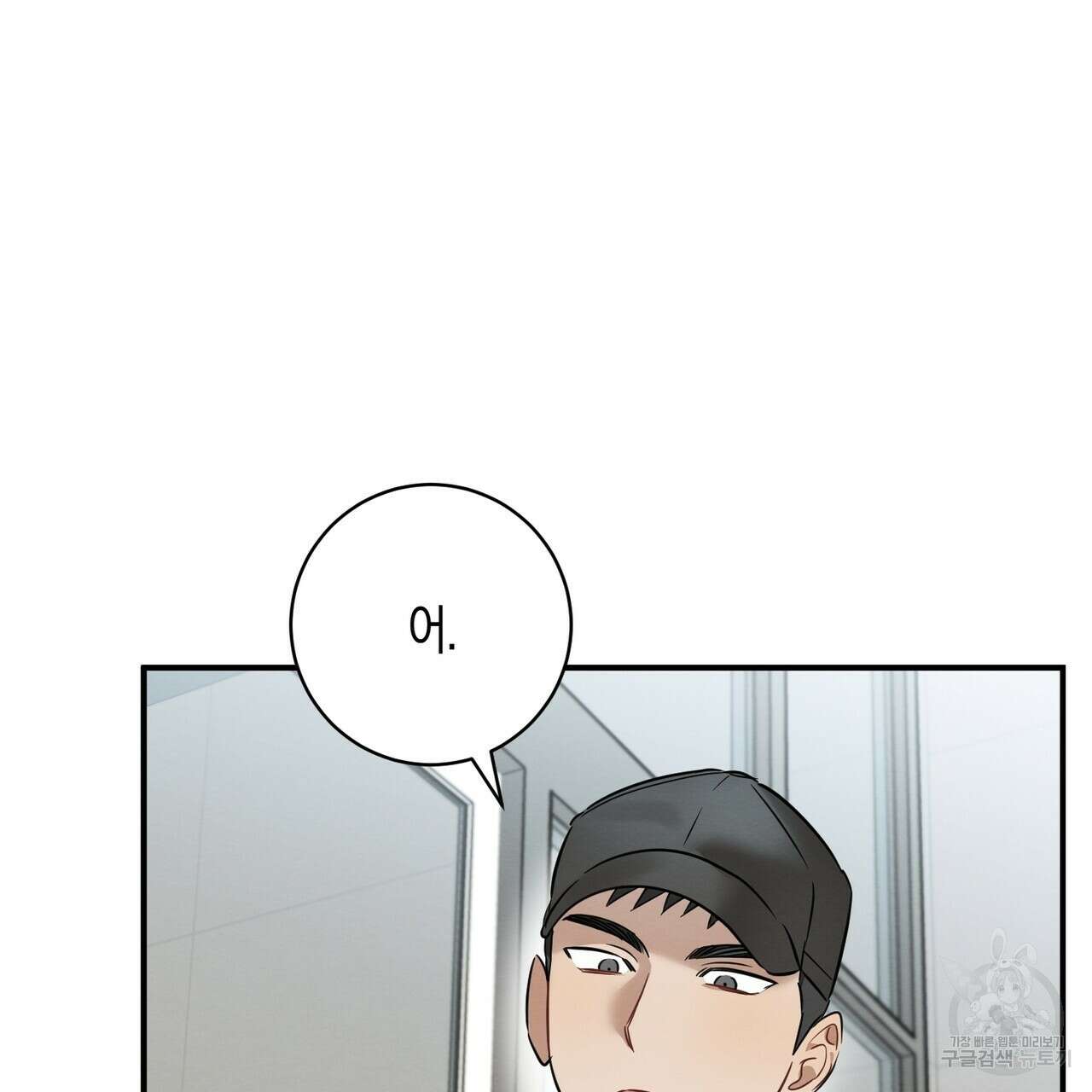 자두사탕러브 22화 79