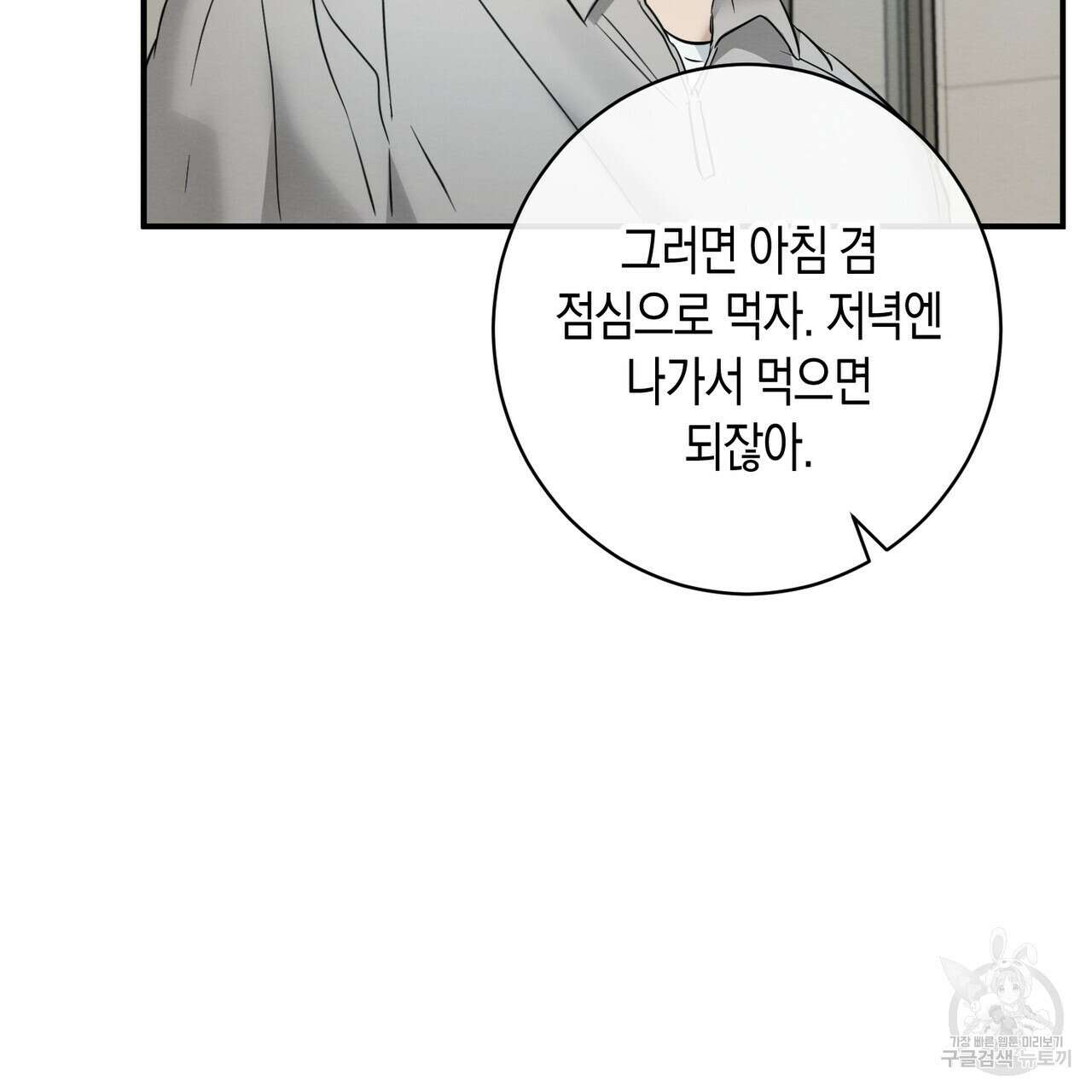 자두사탕러브 22화 81