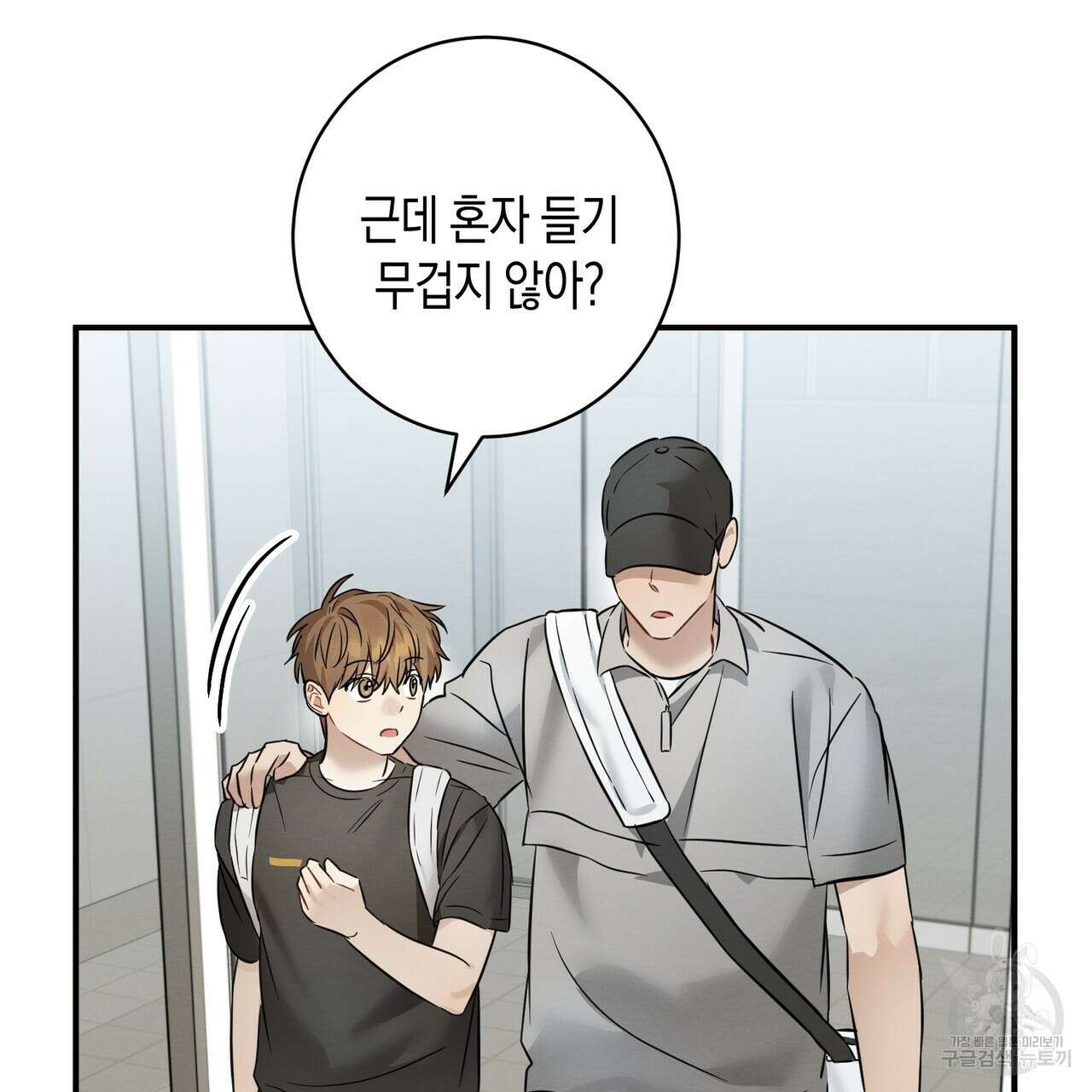 자두사탕러브 22화 83