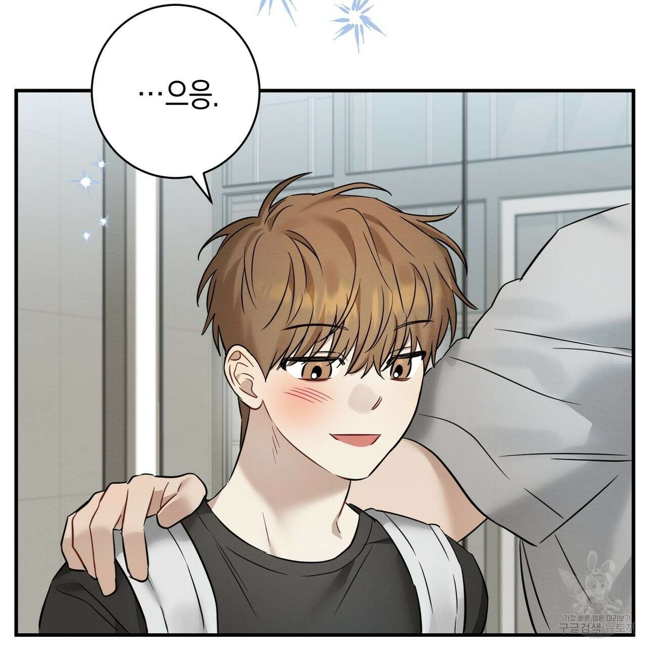 자두사탕러브 22화 87