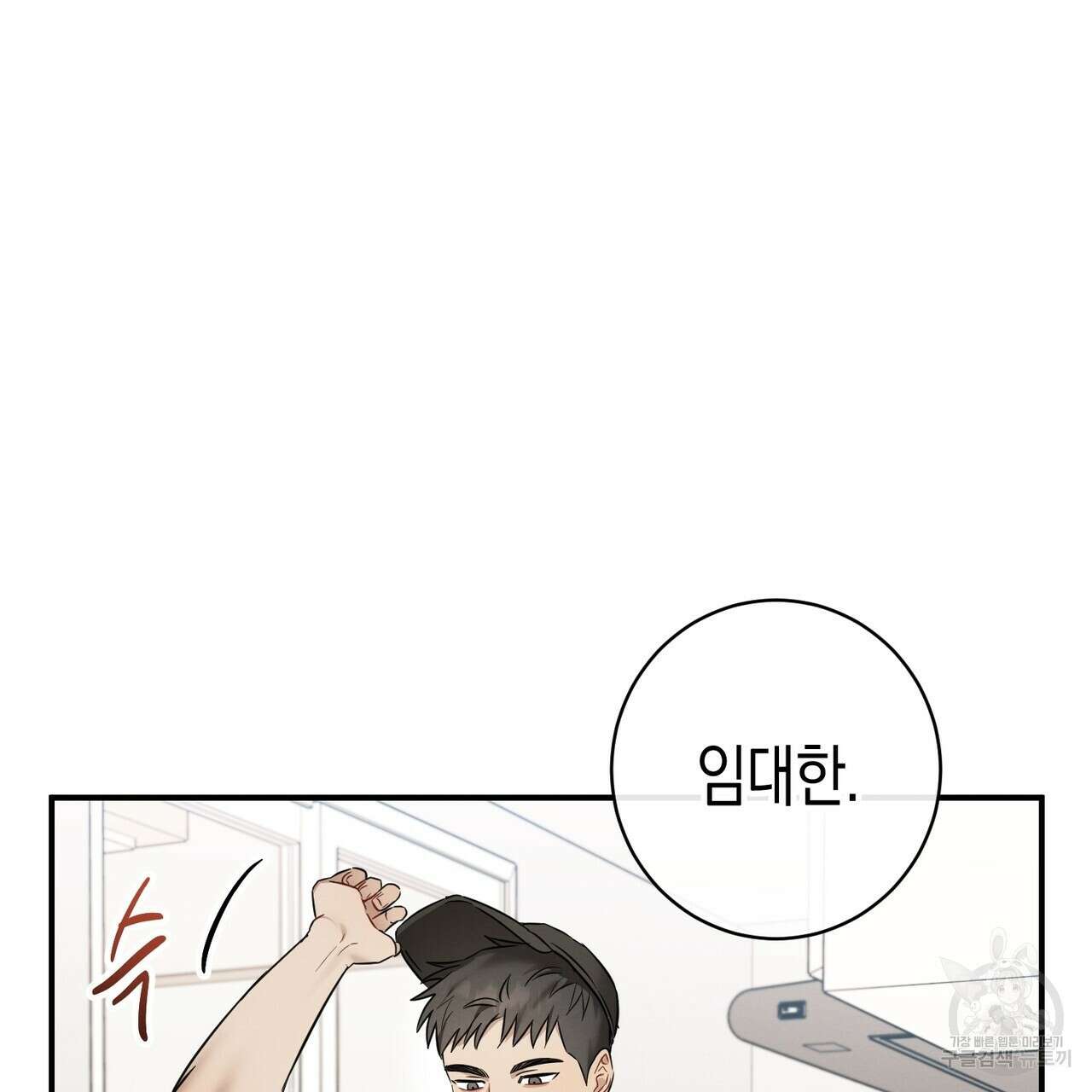 자두사탕러브 22화 93