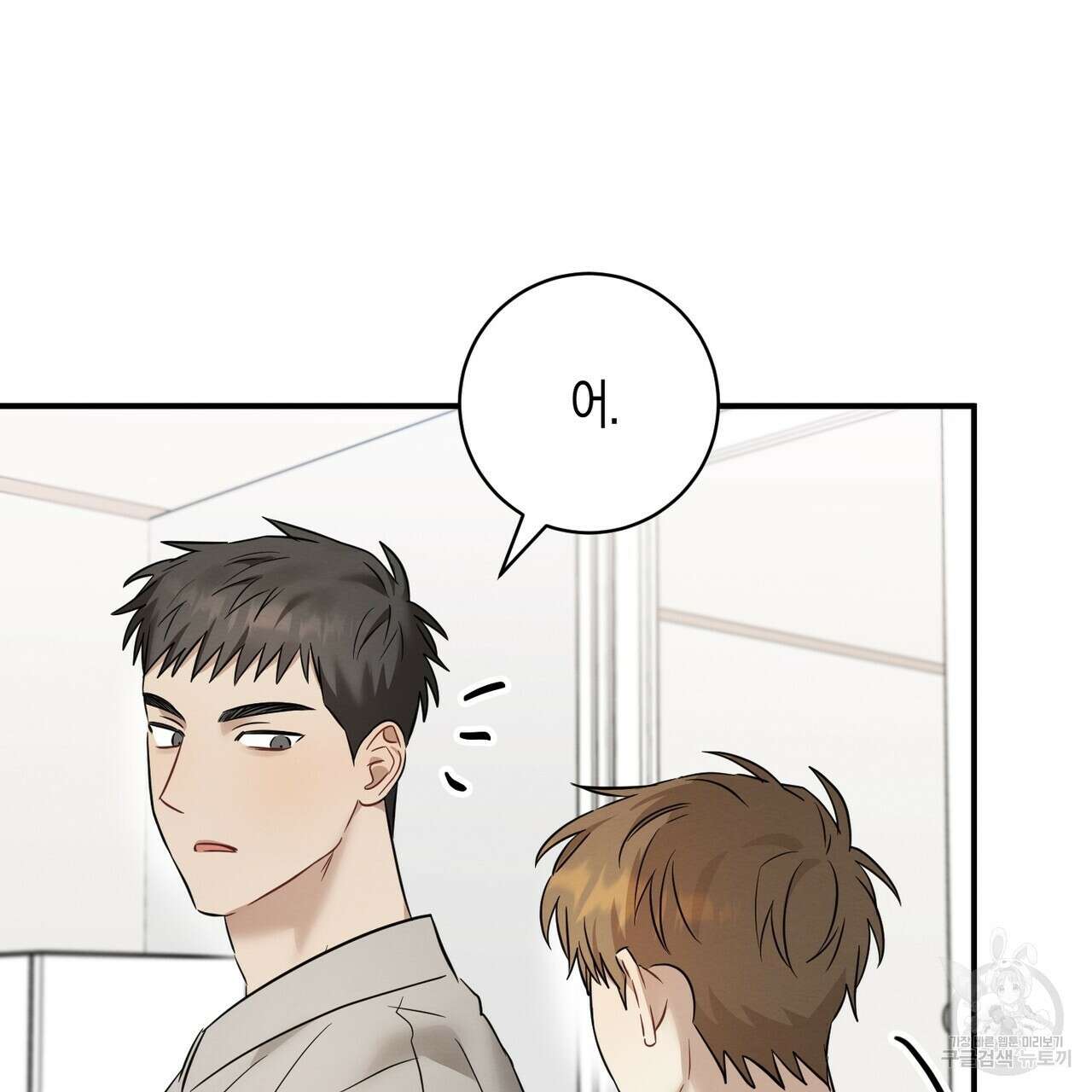 자두사탕러브 22화 97