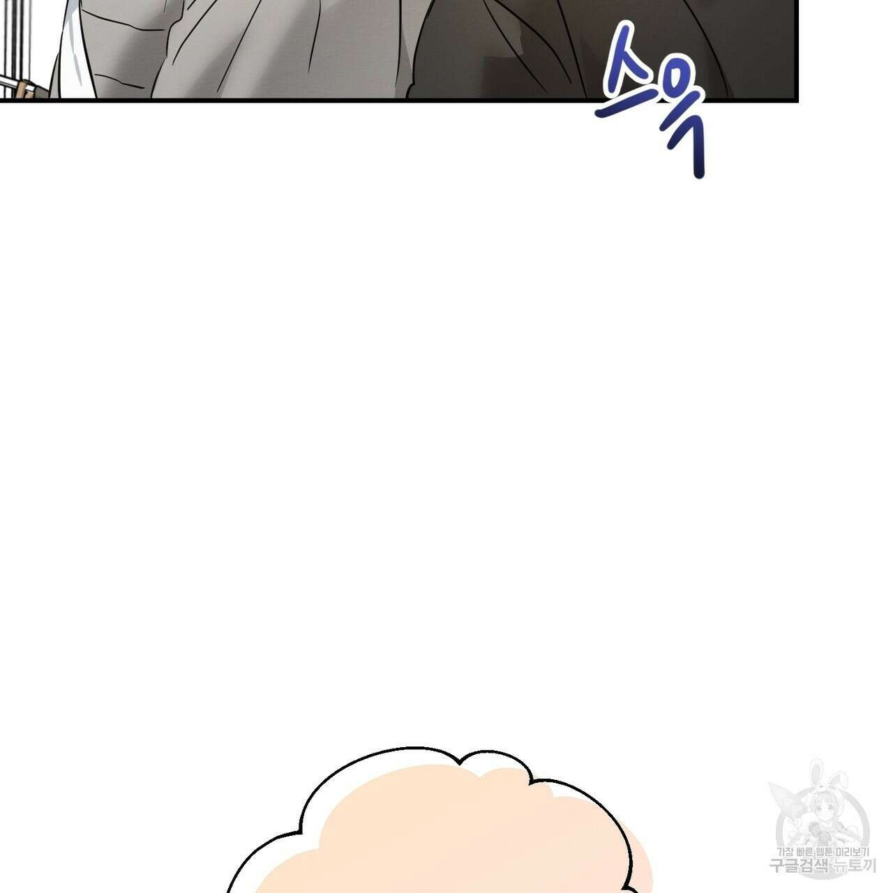 자두사탕러브 22화 99