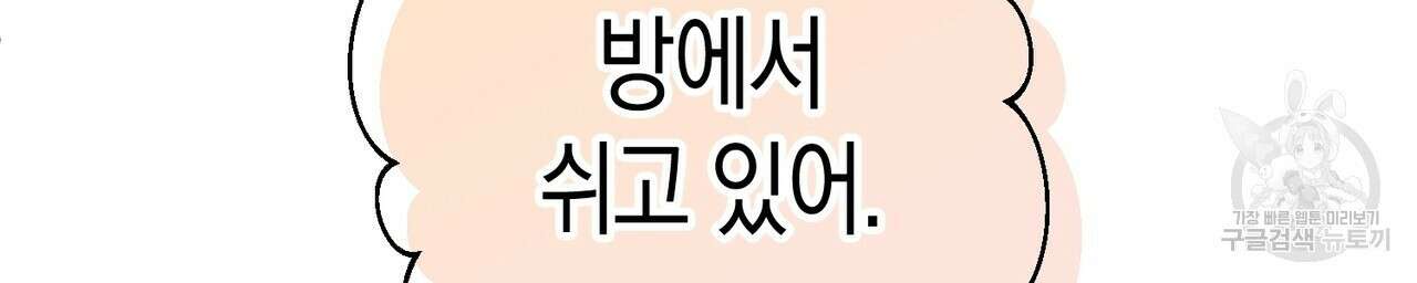 자두사탕러브 22화 100