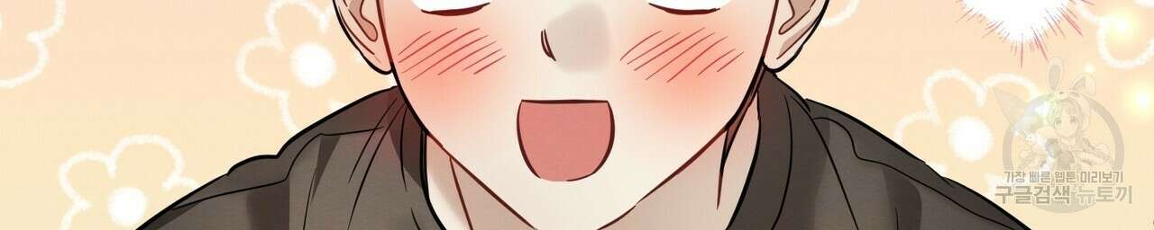 자두사탕러브 22화 102