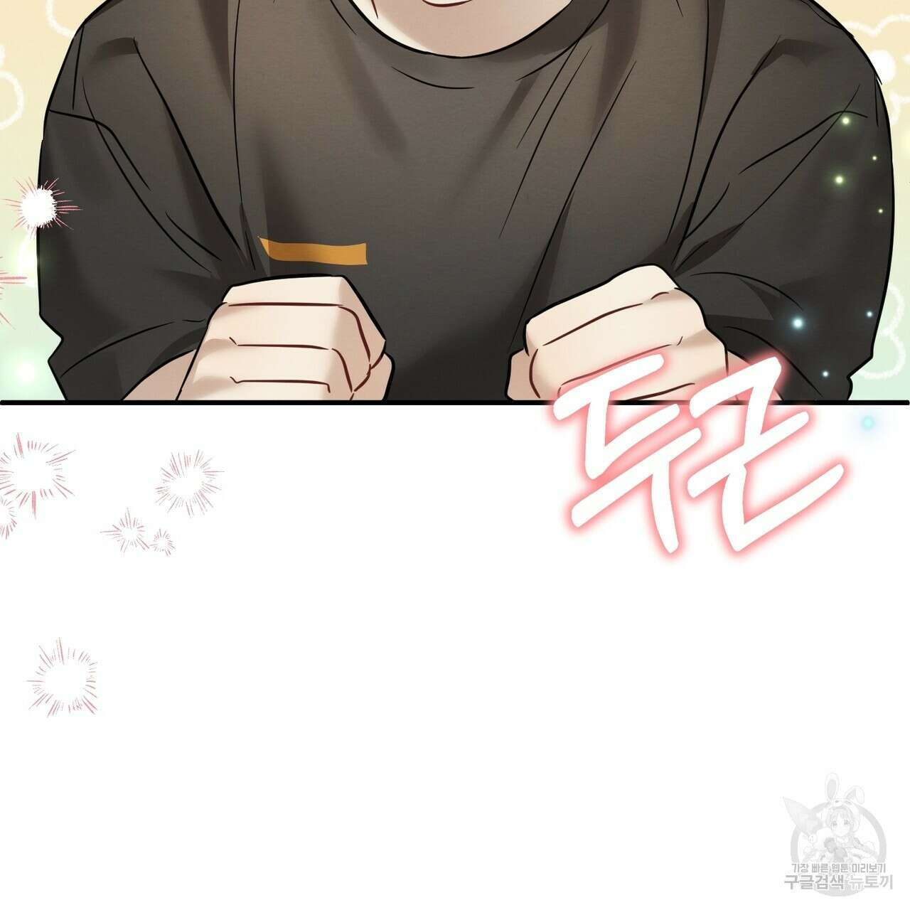 자두사탕러브 22화 103