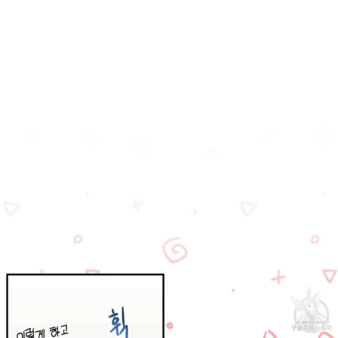 자두사탕러브 22화 107