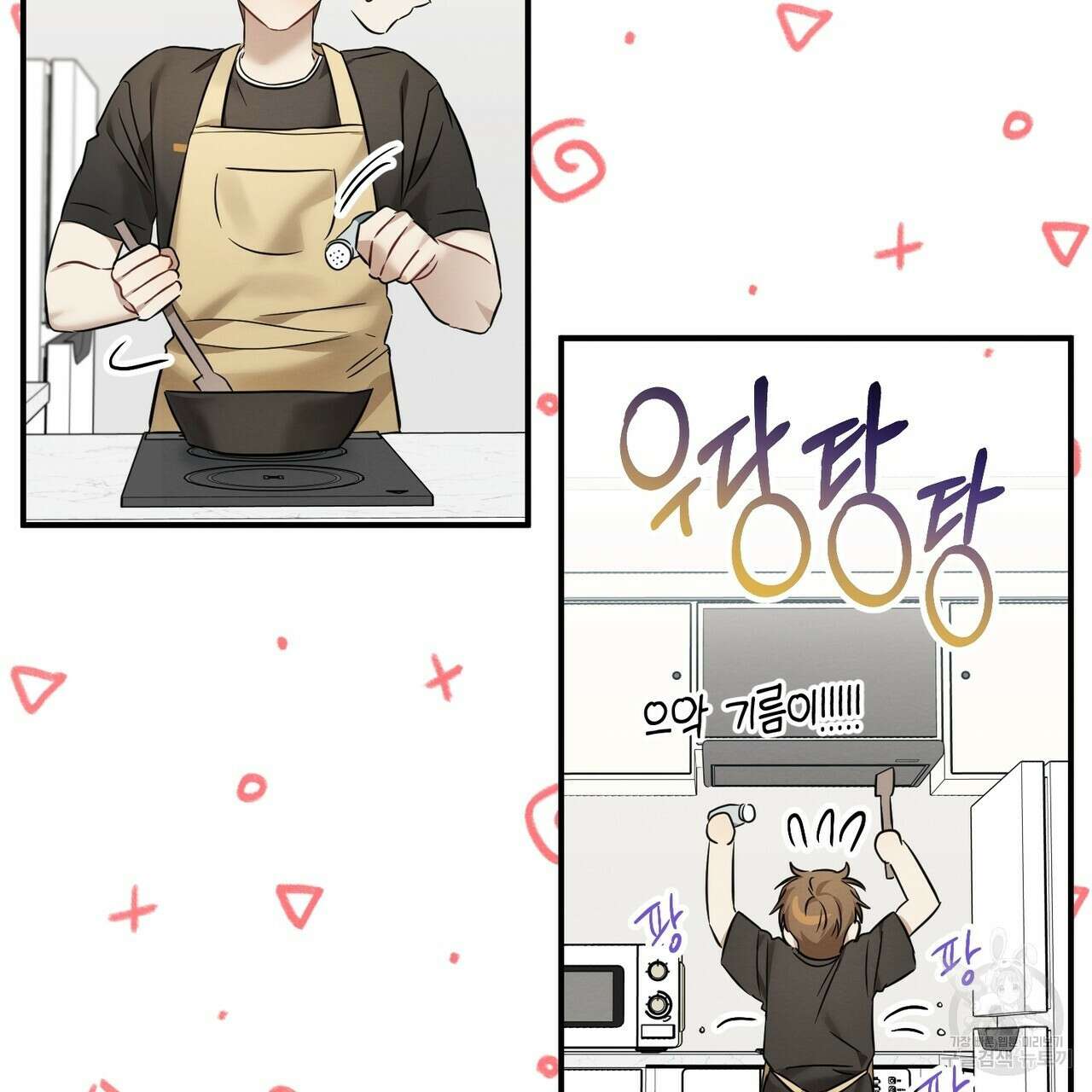 자두사탕러브 22화 109