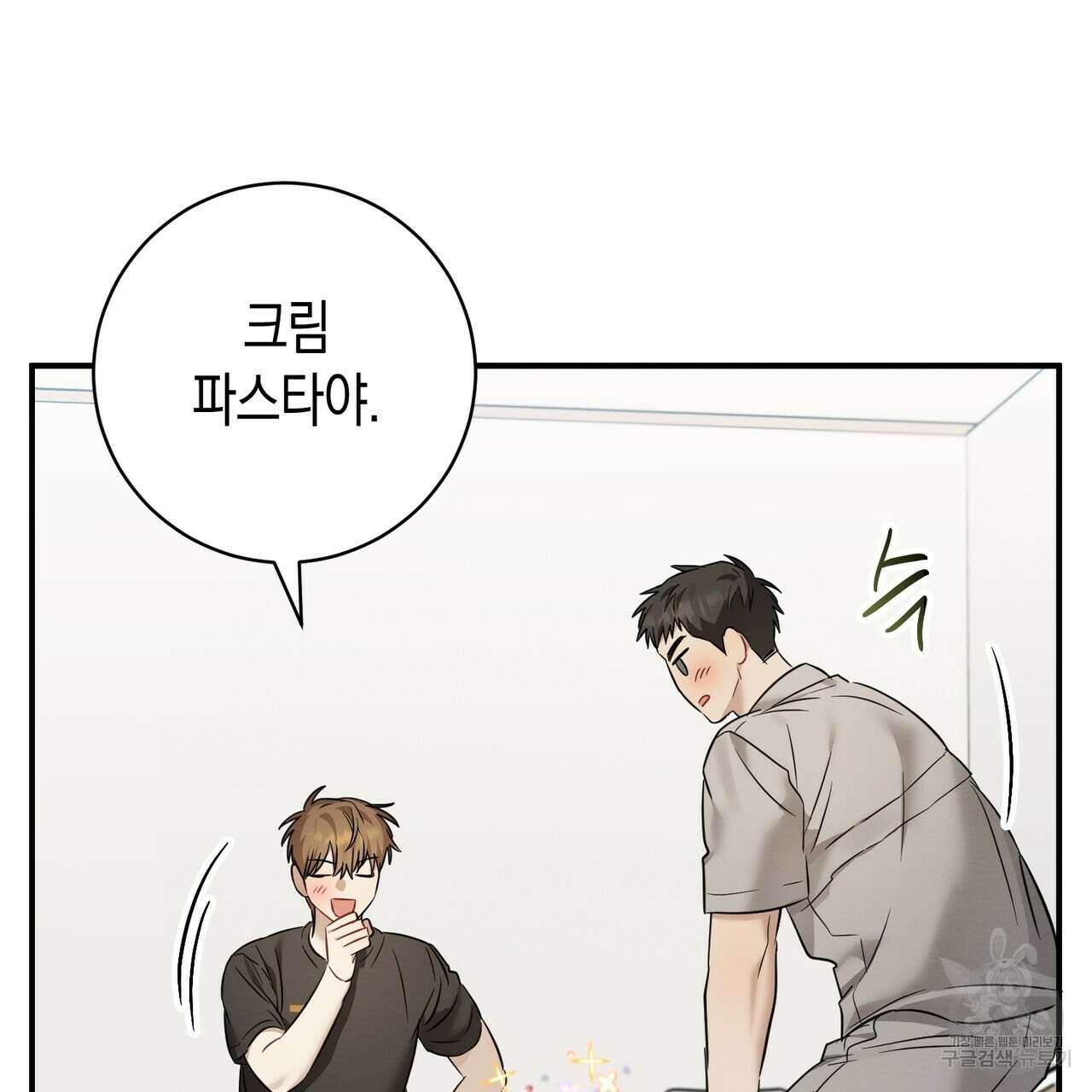 자두사탕러브 22화 115