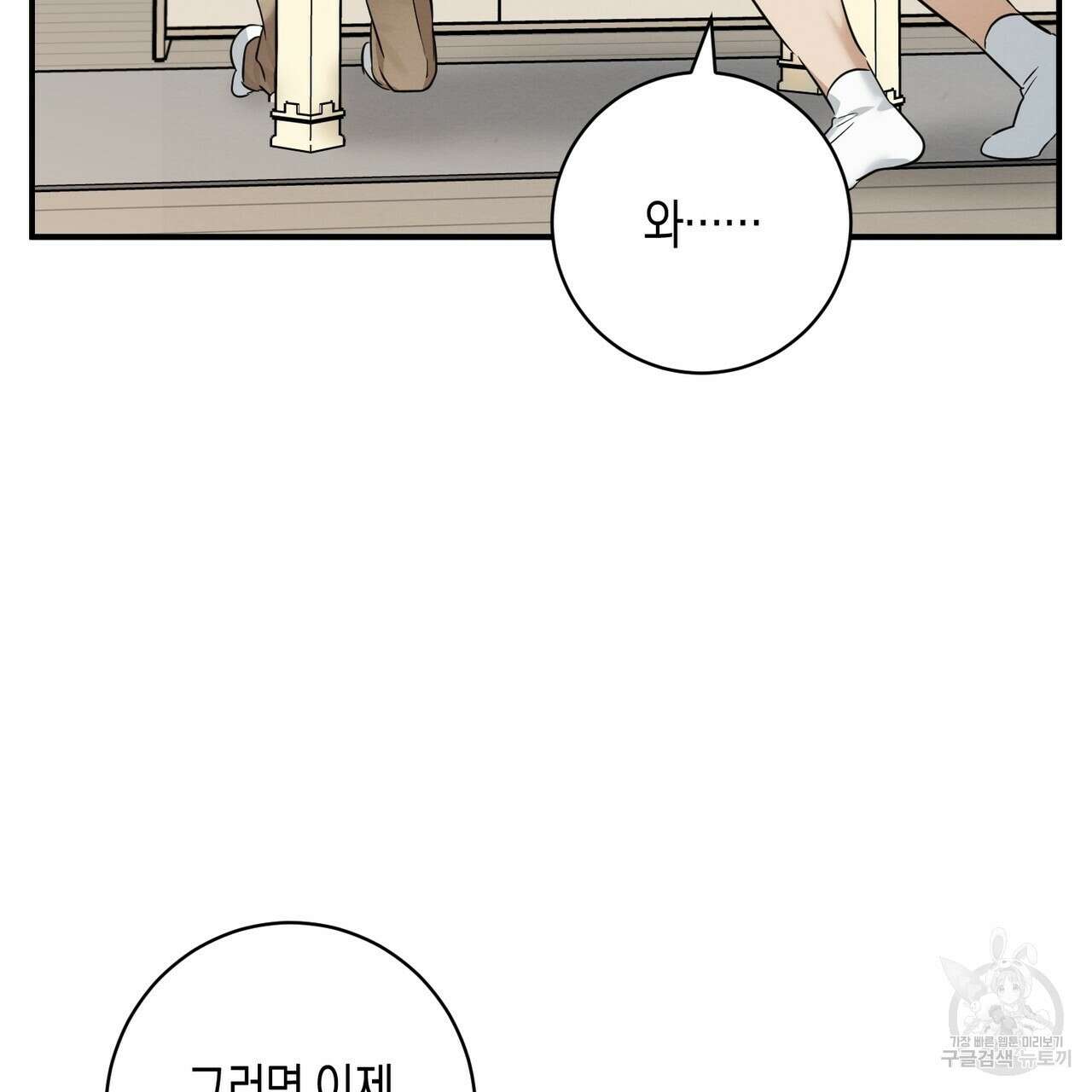 자두사탕러브 22화 117
