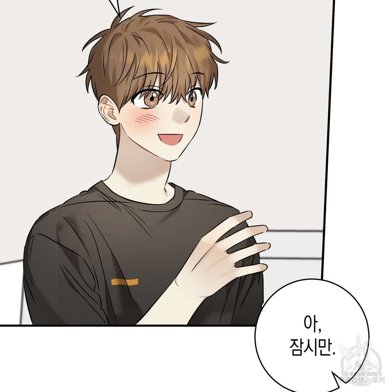 자두사탕러브 22화 119