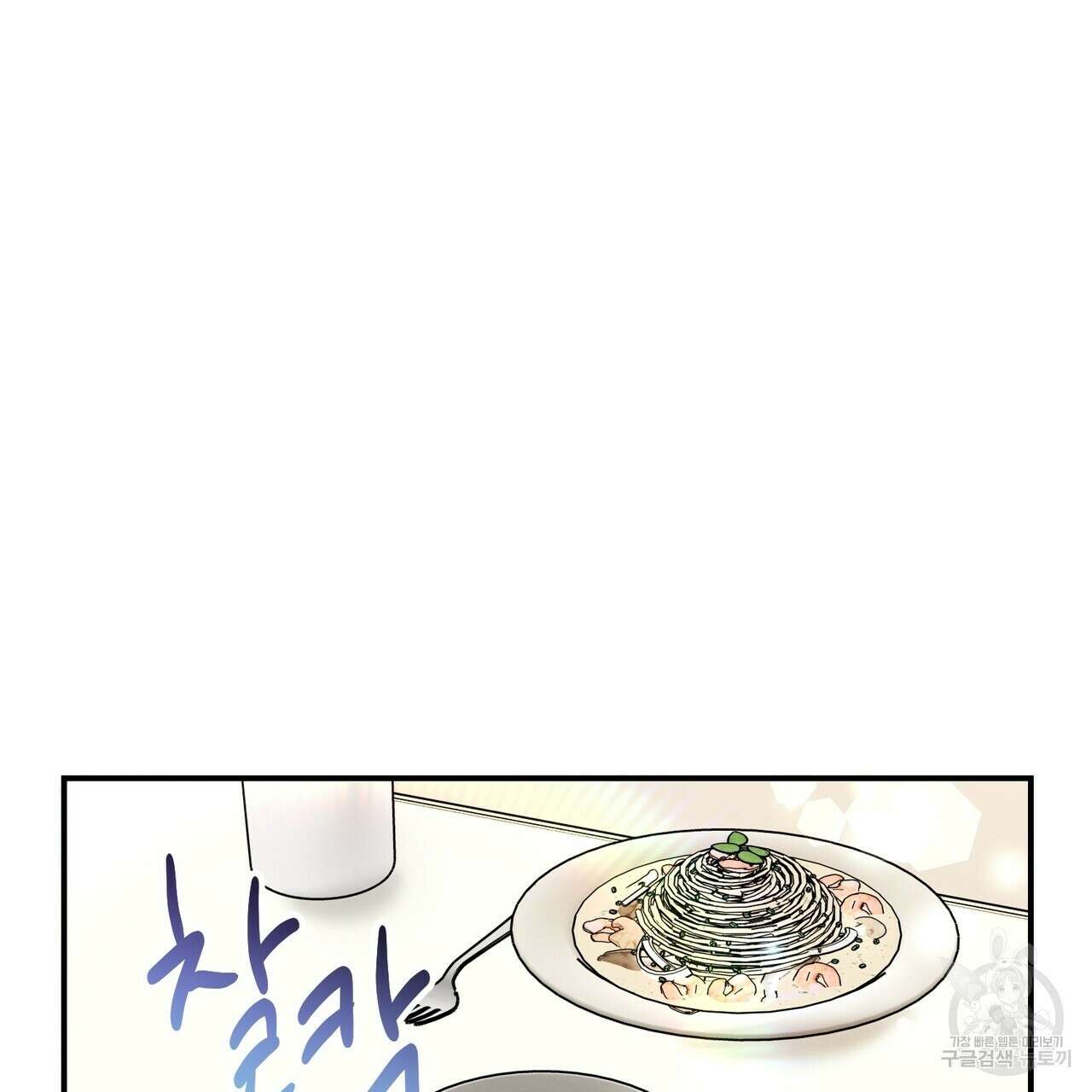 자두사탕러브 22화 121