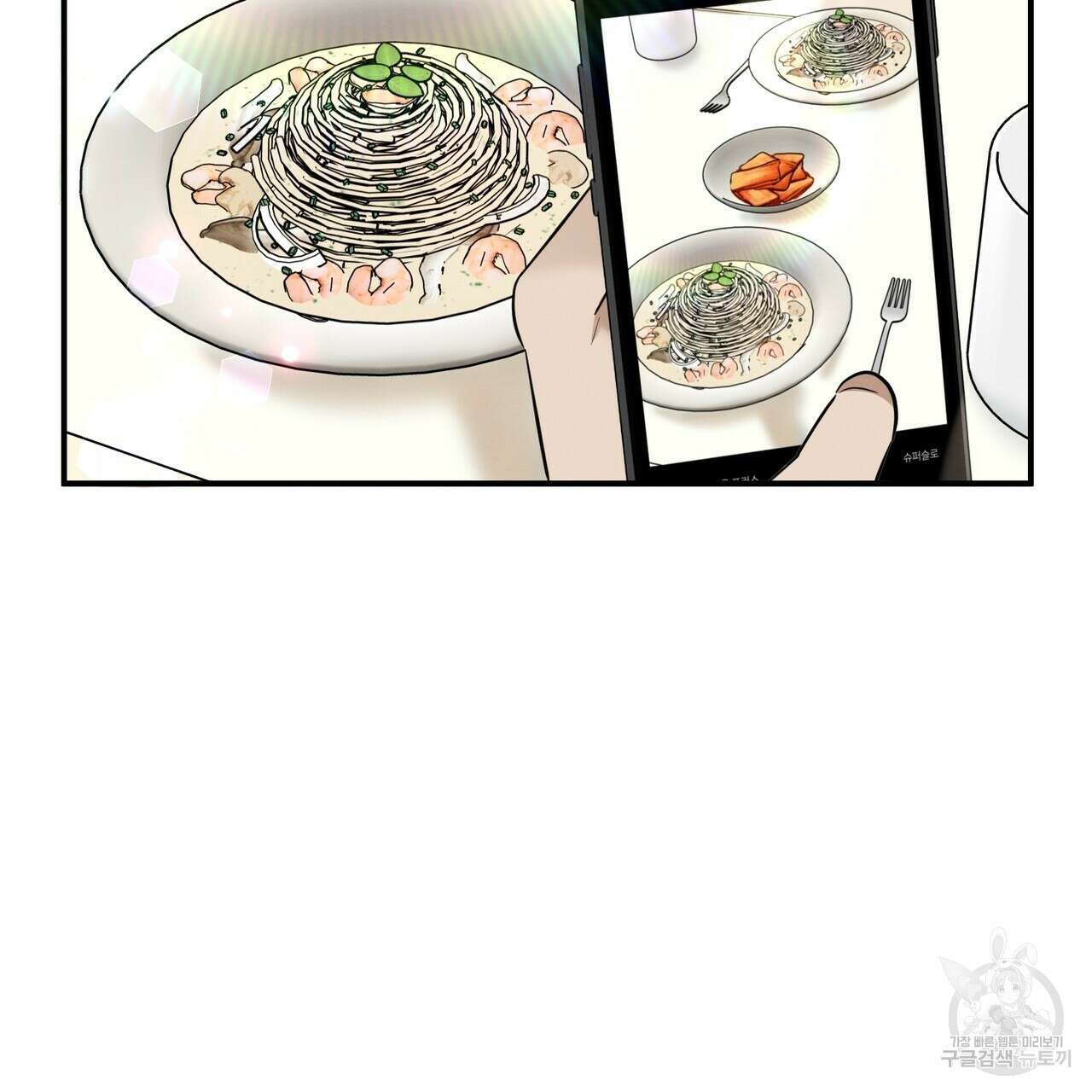자두사탕러브 22화 123