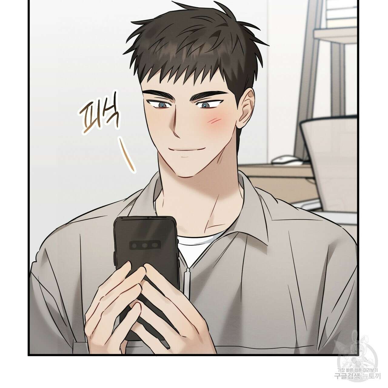 자두사탕러브 22화 125