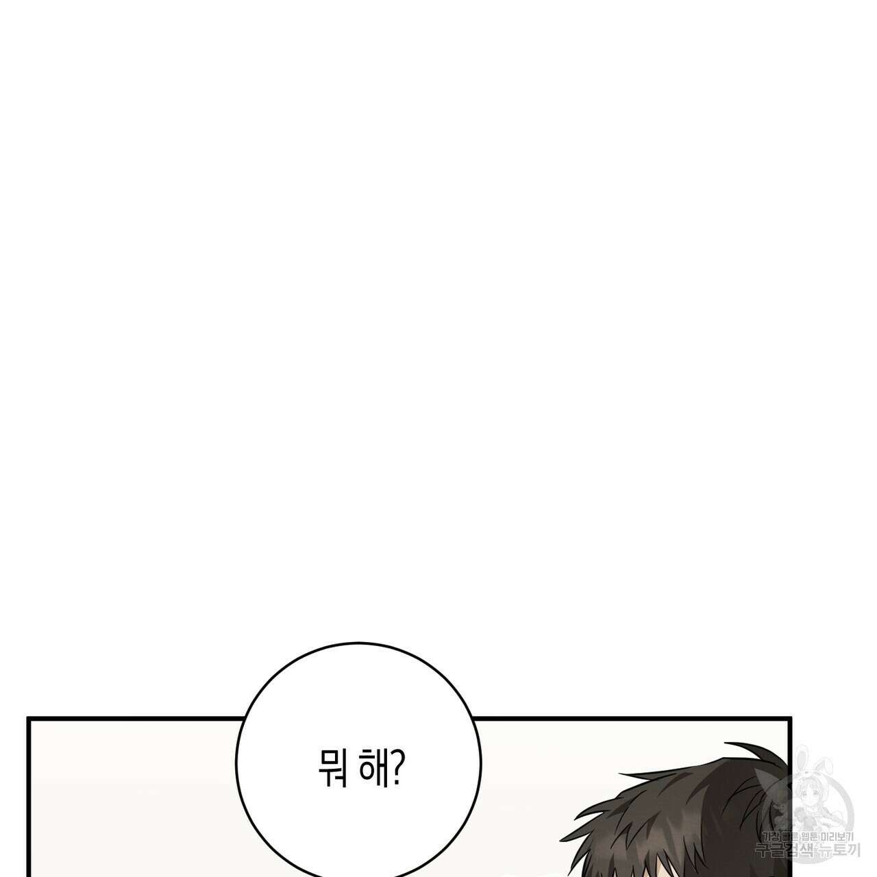자두사탕러브 22화 127