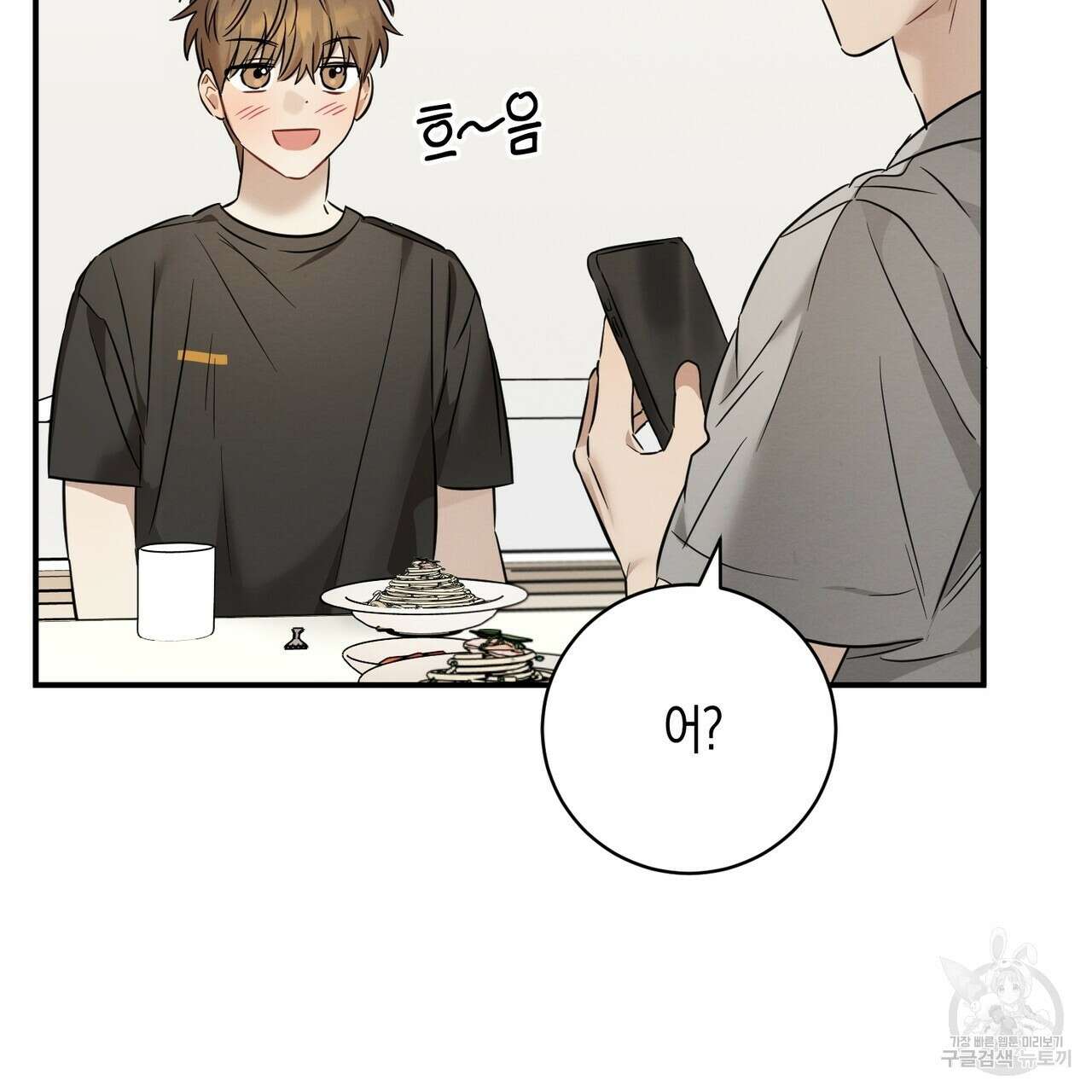 자두사탕러브 22화 129