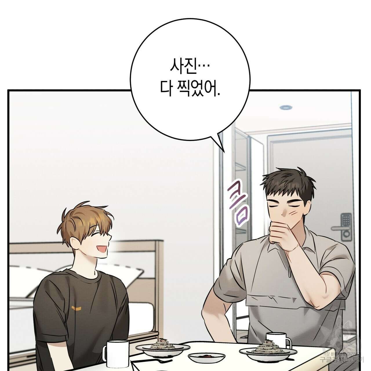 자두사탕러브 22화 131