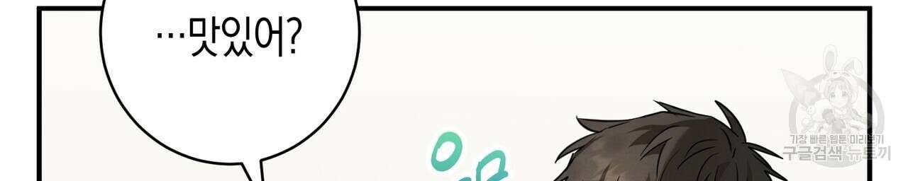 자두사탕러브 22화 138
