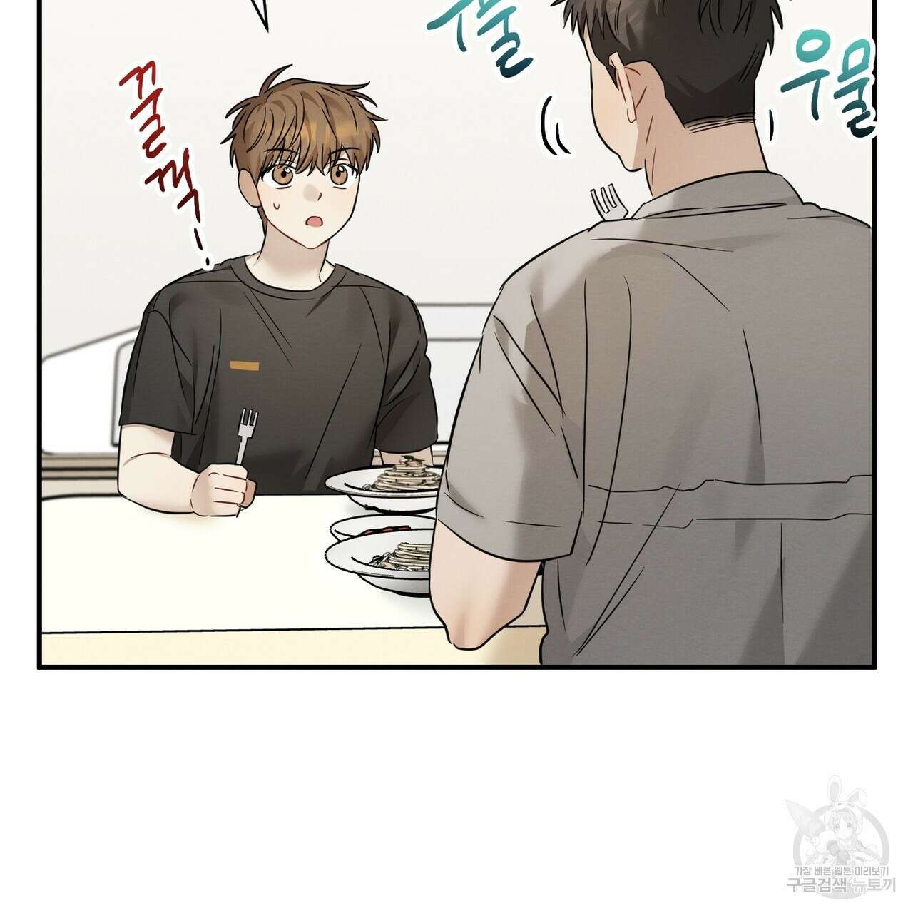 자두사탕러브 22화 139