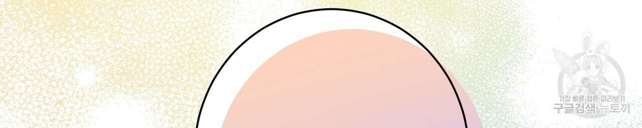 자두사탕러브 22화 144