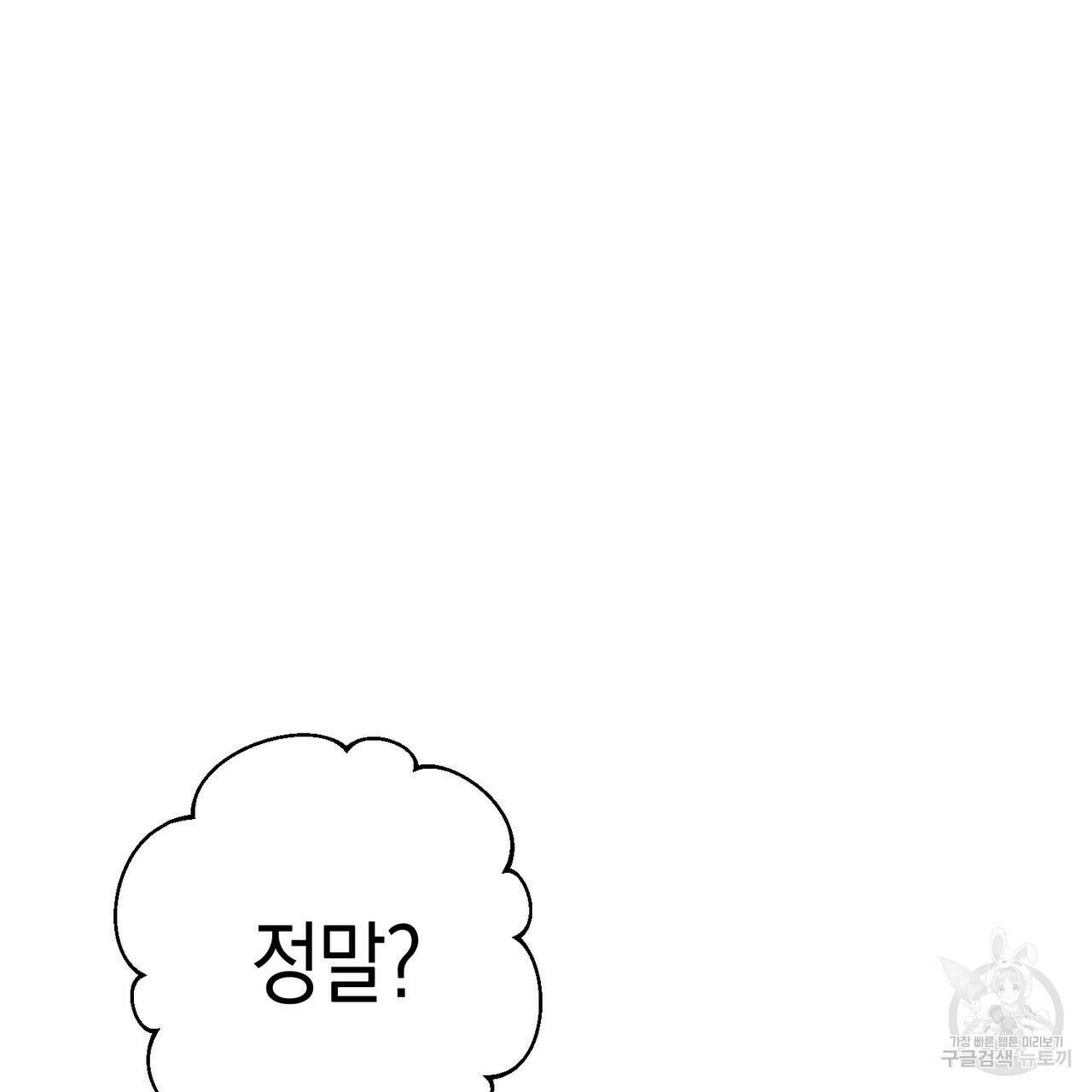 자두사탕러브 22화 149