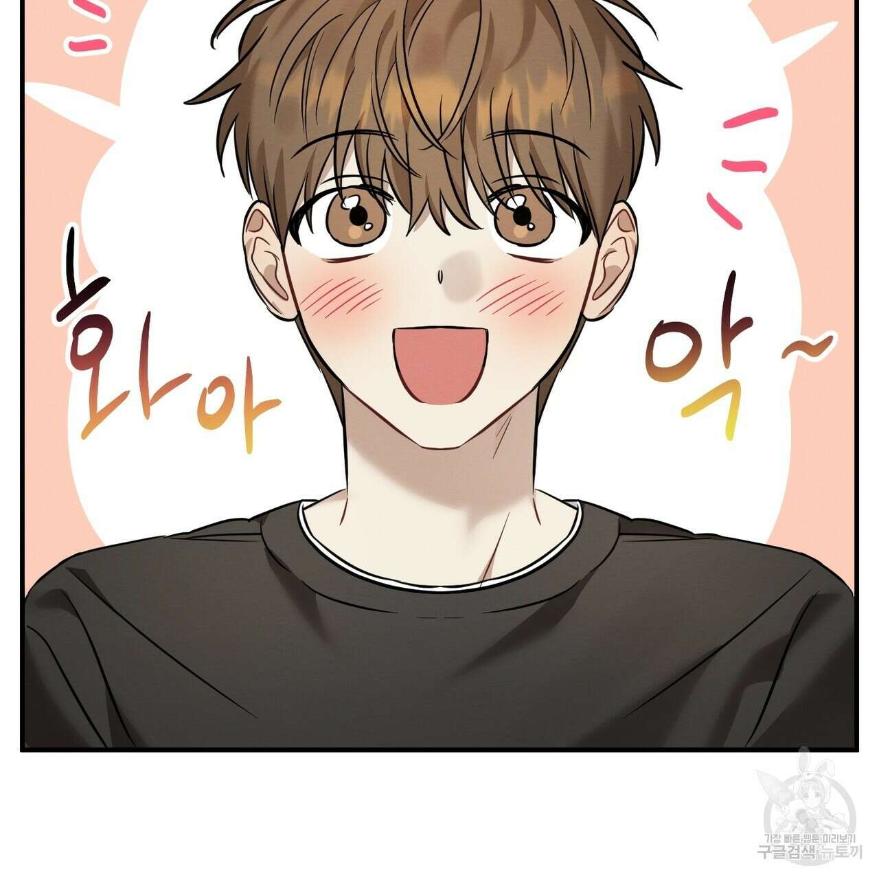 자두사탕러브 22화 151