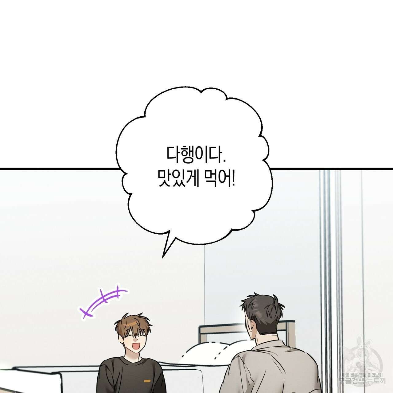 자두사탕러브 22화 153