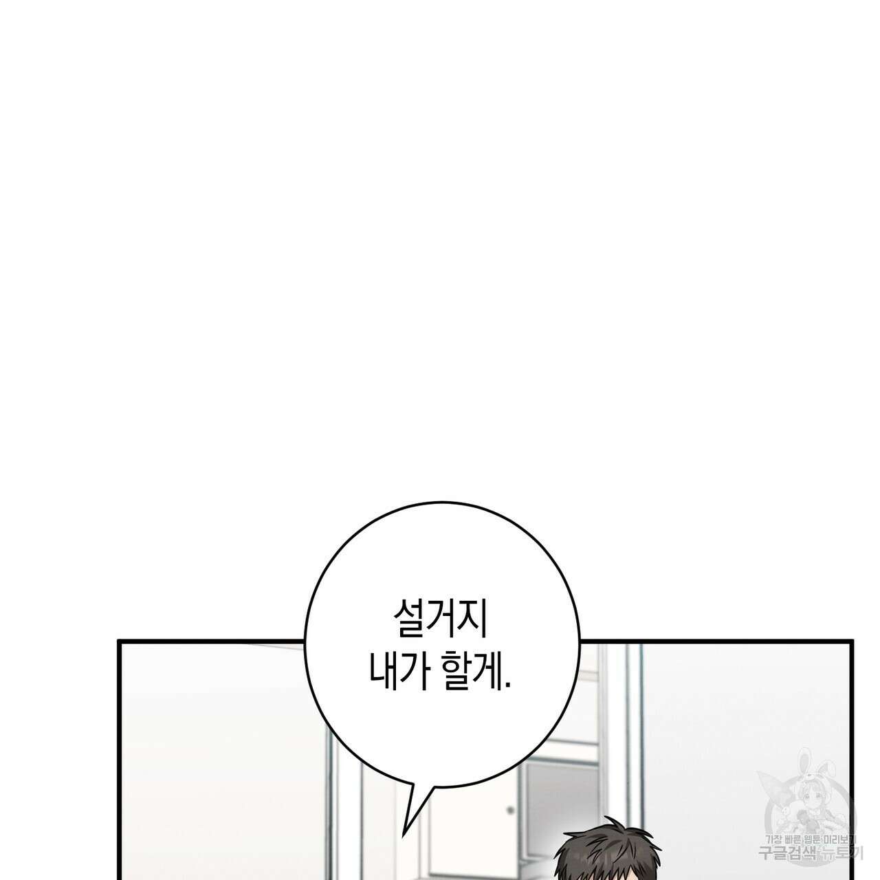 자두사탕러브 22화 161