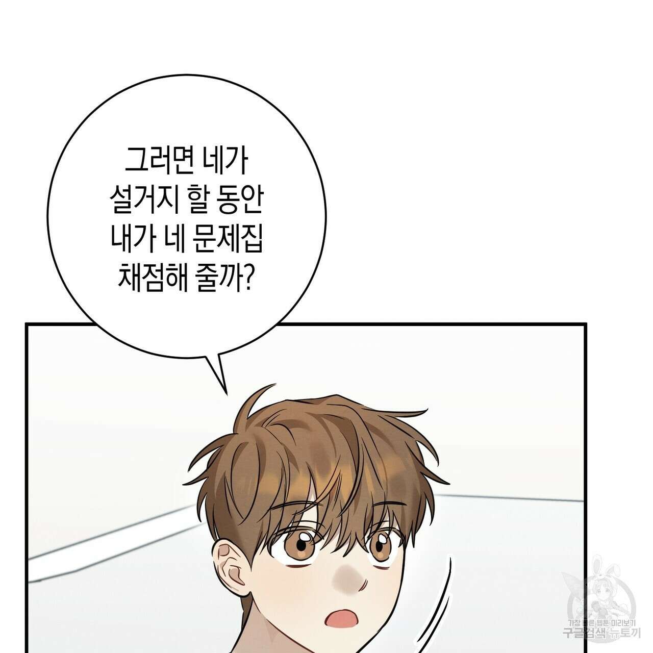 자두사탕러브 22화 165
