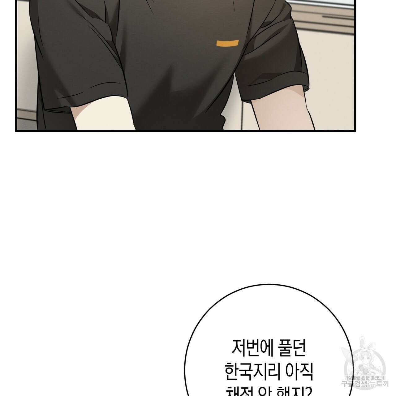자두사탕러브 22화 167