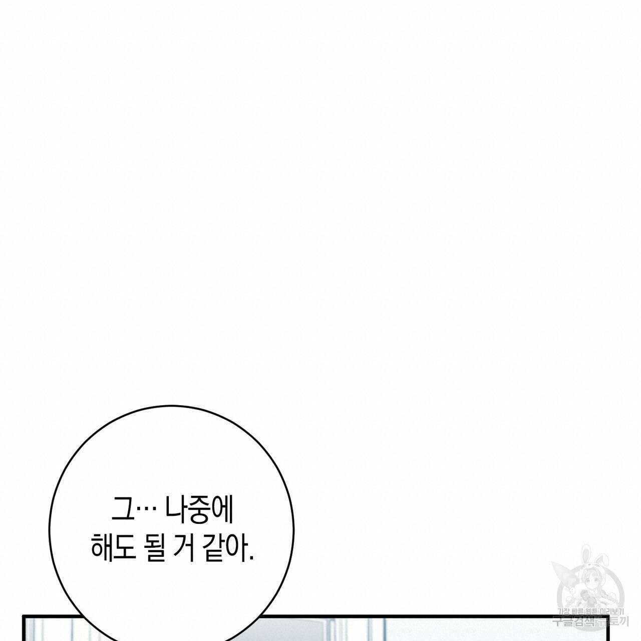 자두사탕러브 22화 171