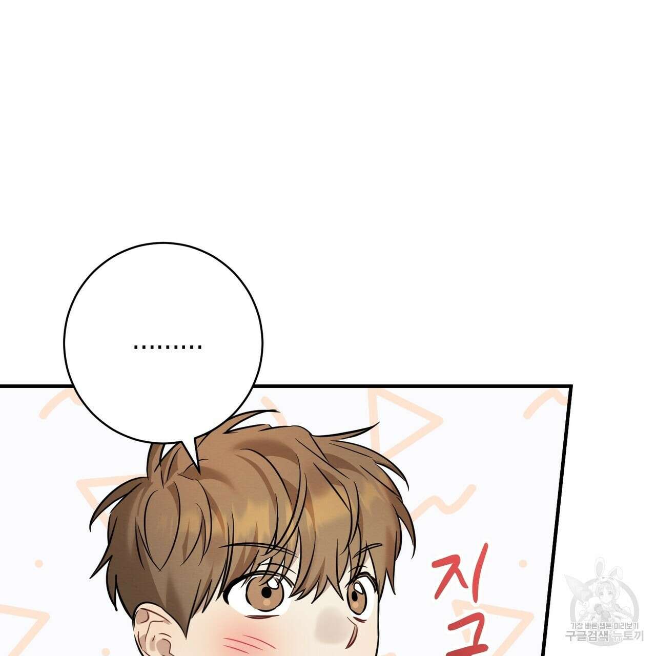자두사탕러브 22화 175