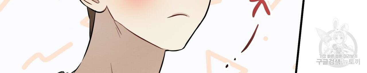 자두사탕러브 22화 176