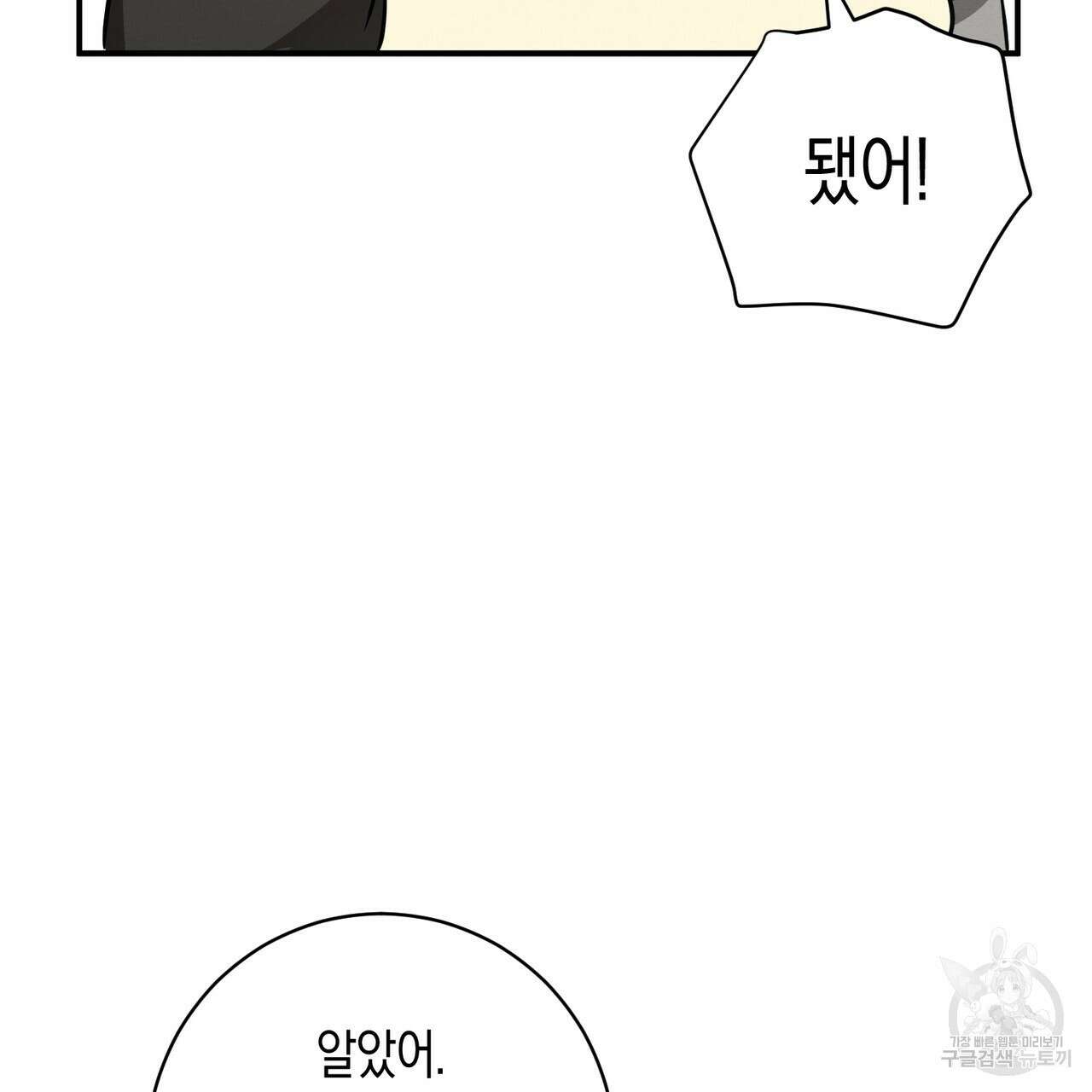 자두사탕러브 22화 183