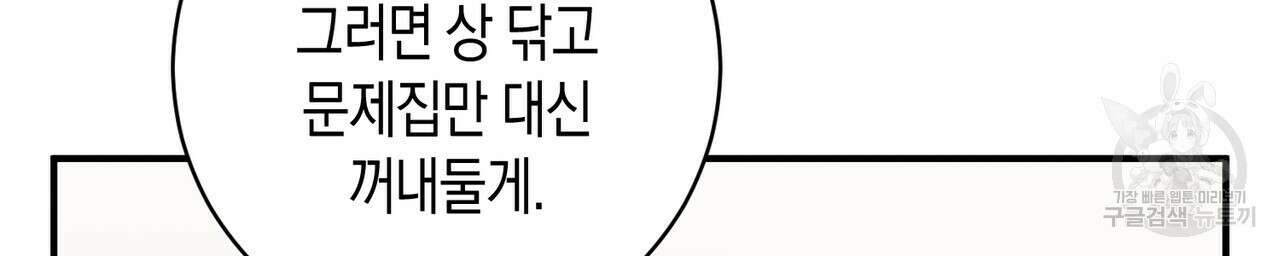 자두사탕러브 22화 184