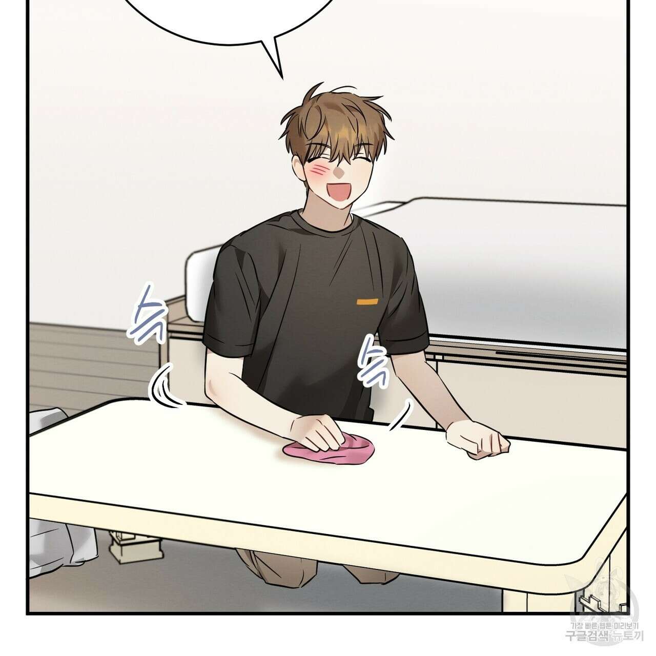 자두사탕러브 22화 185