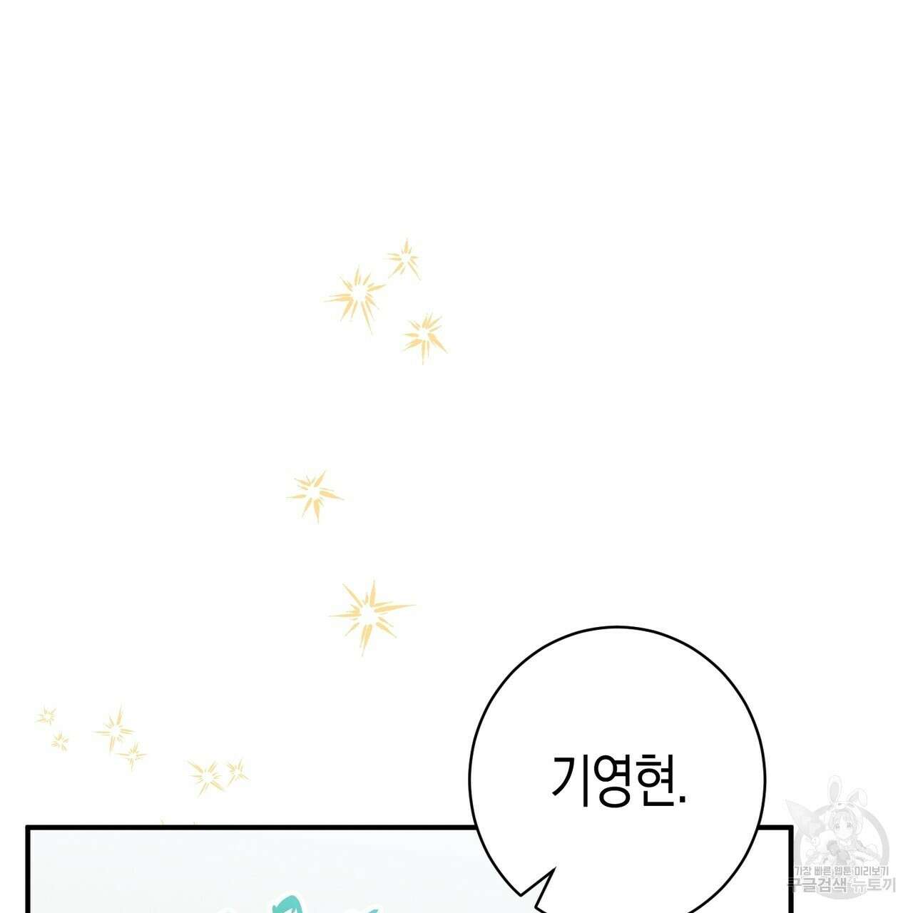 자두사탕러브 22화 187