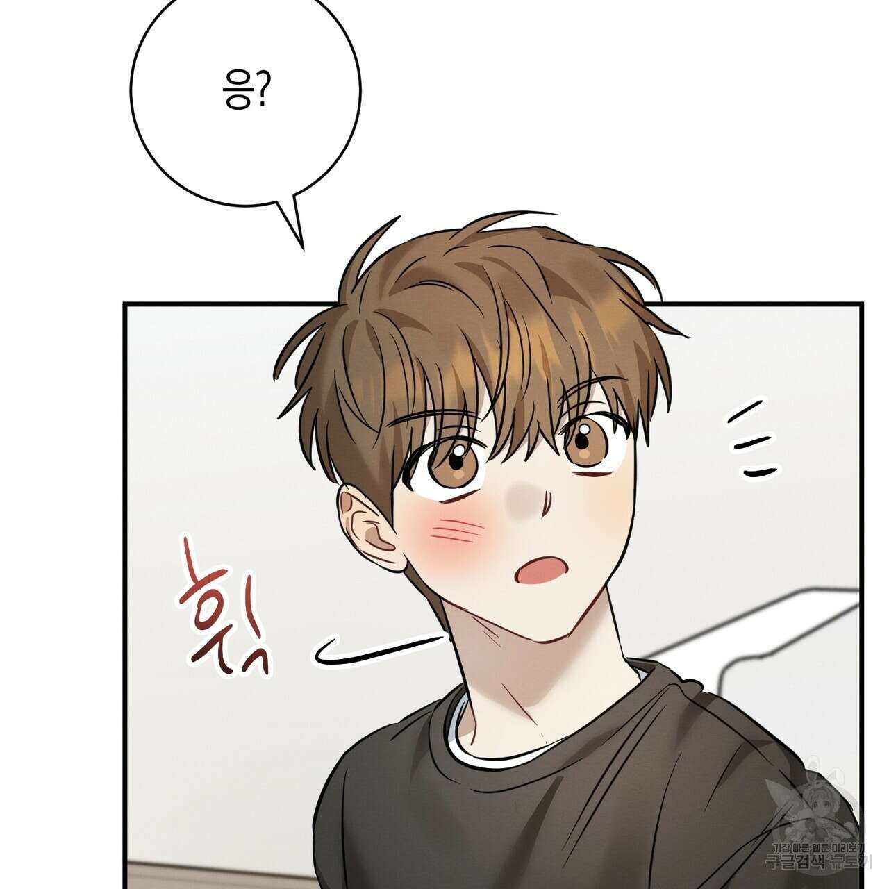 자두사탕러브 22화 191