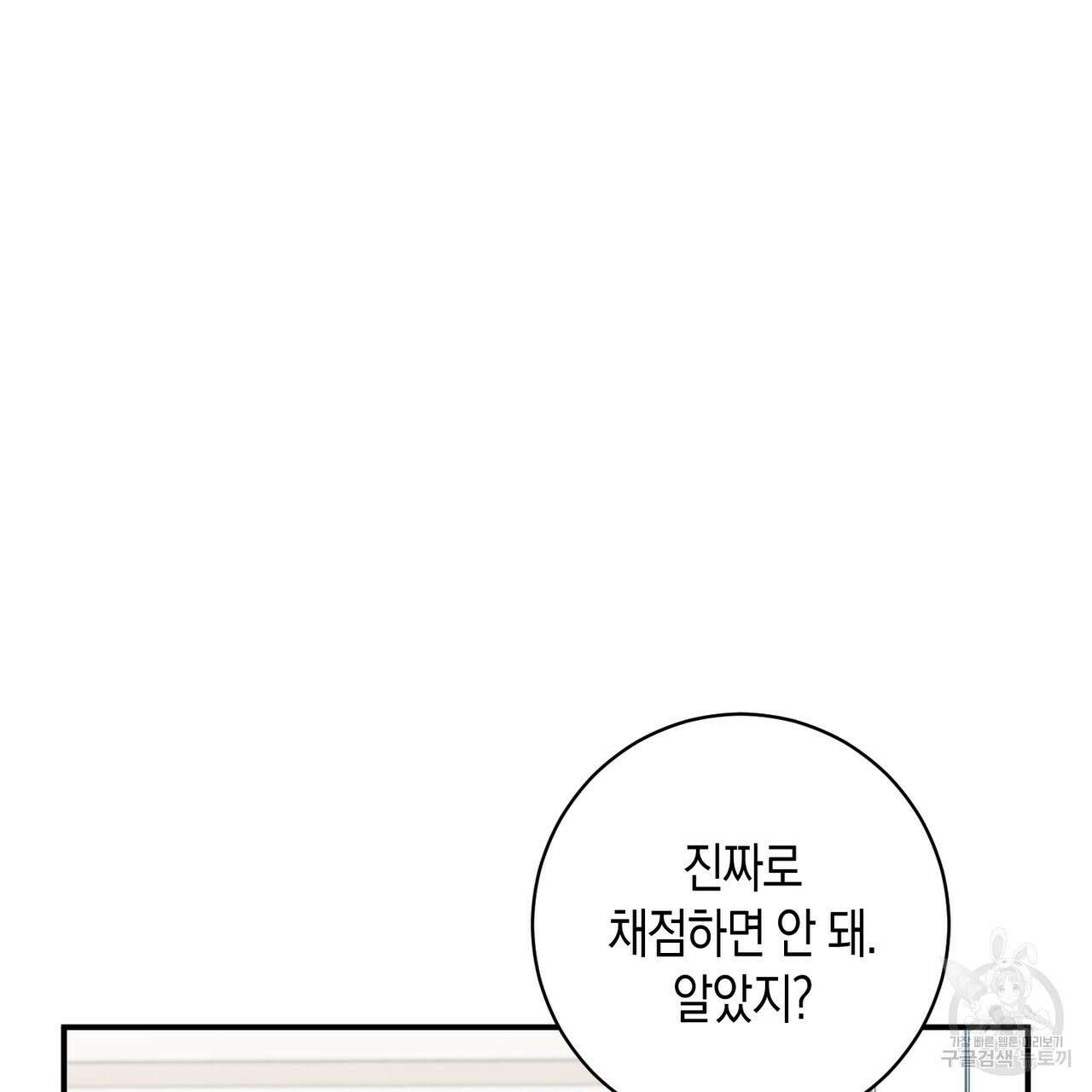 자두사탕러브 22화 193