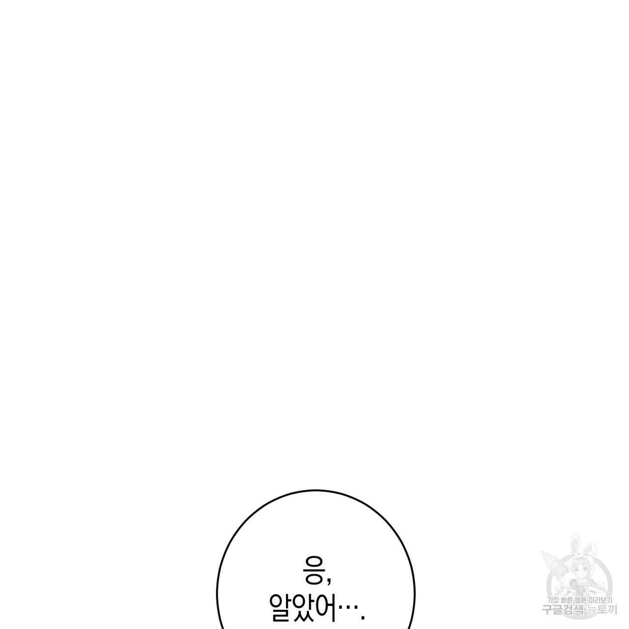 자두사탕러브 22화 197