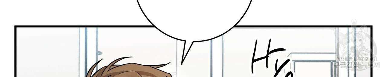 자두사탕러브 22화 198