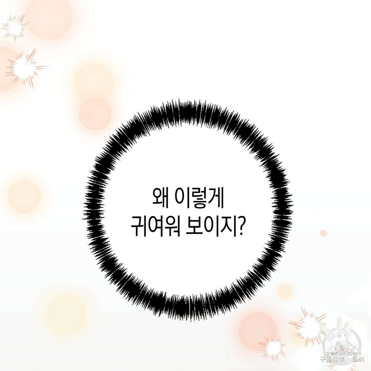 자두사탕러브 22화 203