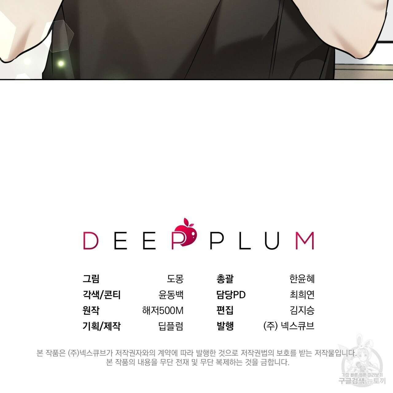 자두사탕러브 22화 207